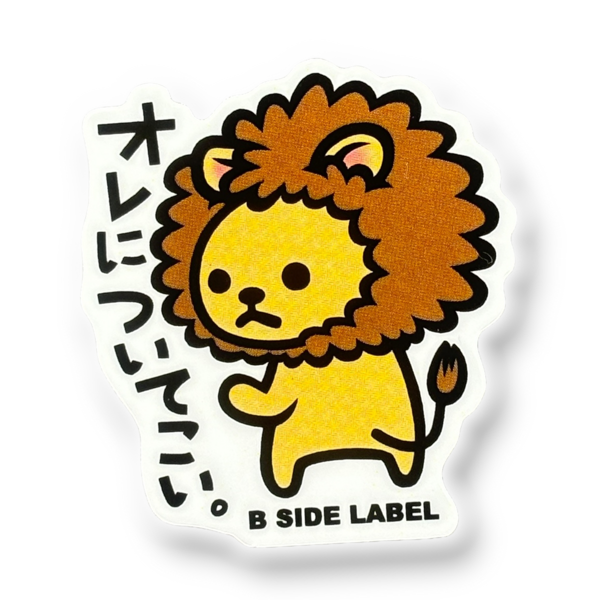 Cute Baby Lion ✦ B-Side Label Sticker — visually confirmed original from the sticker folder