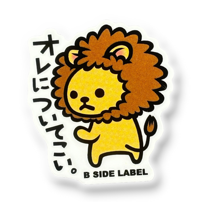 Cute Baby Lion ✦ B-Side Label Sticker — visually confirmed original from the sticker folder