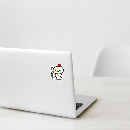 Cute Baby Rooster ✦ B-Side Label Sticker