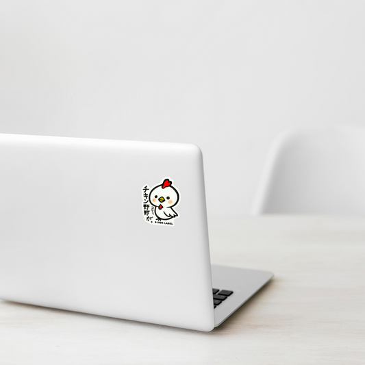 Cute Baby Rooster ✦ B-Side Label Sticker