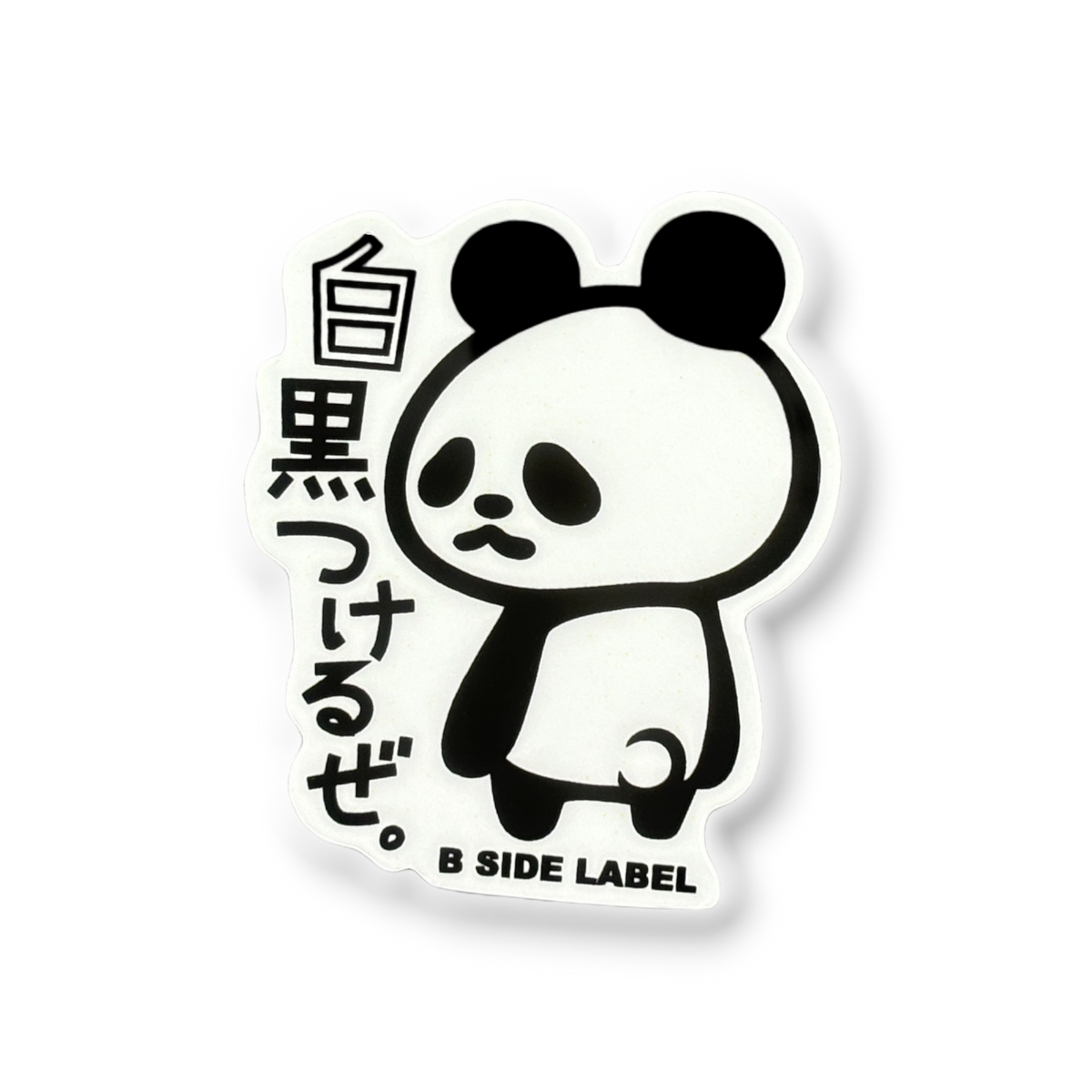 Cute Baby Panda ✦ B-Side Label Sticker — visually confirmed original from the sticker folder