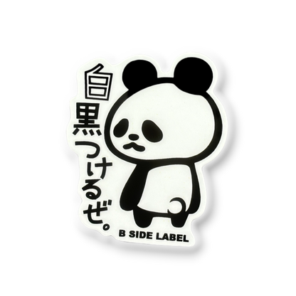 Cute Baby Panda ✦ B-Side Label Sticker — visually confirmed original from the sticker folder