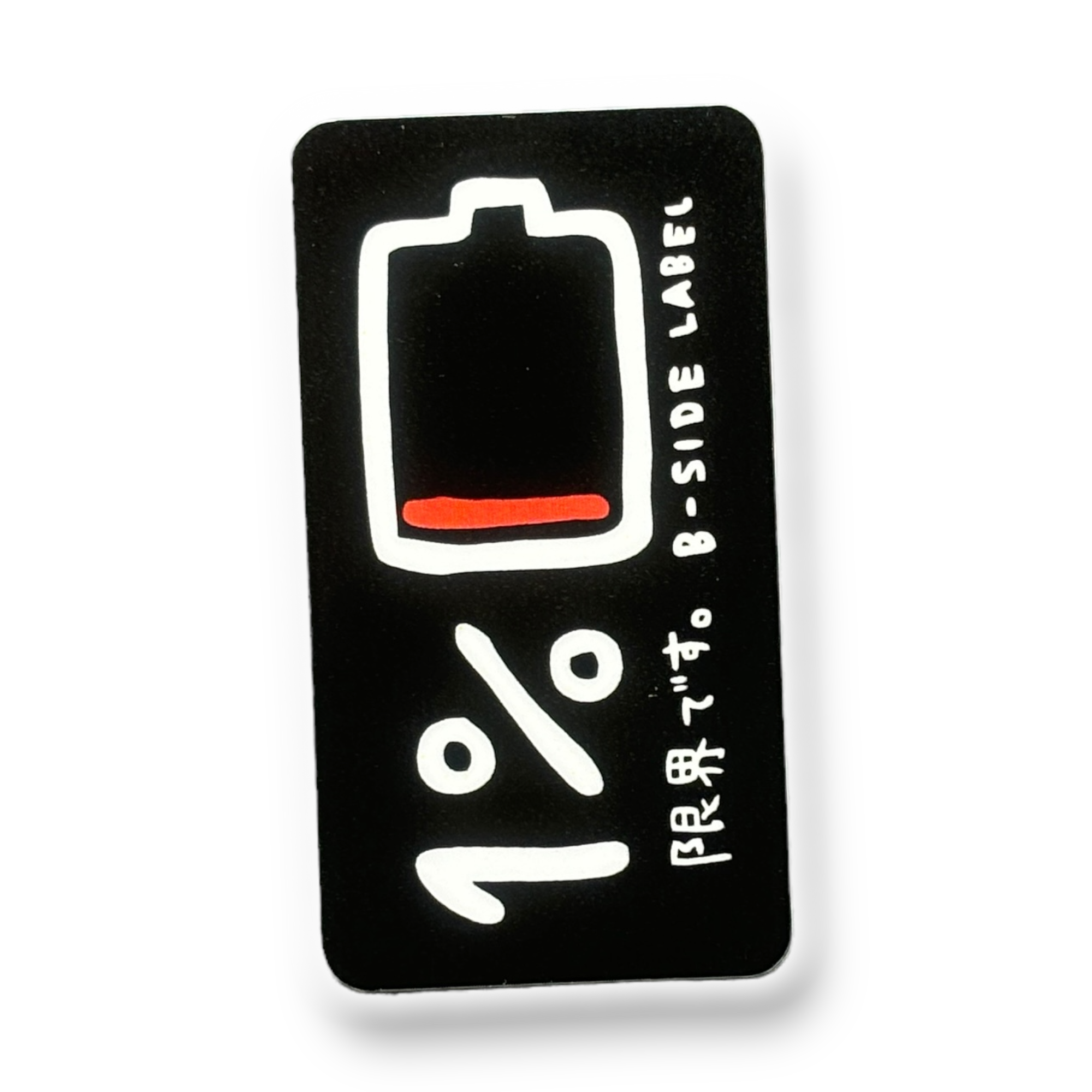 Battery 1% Charge ✦ B-Side Label Sticker