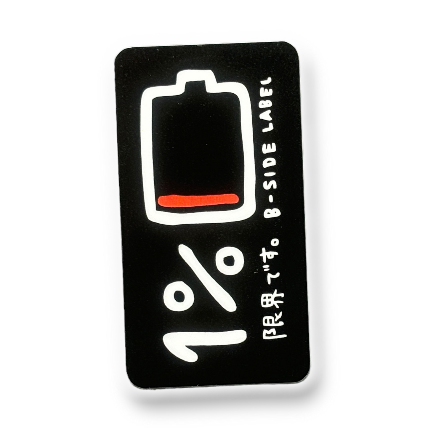 Battery 1% Charge ✦ B-Side Label Sticker
