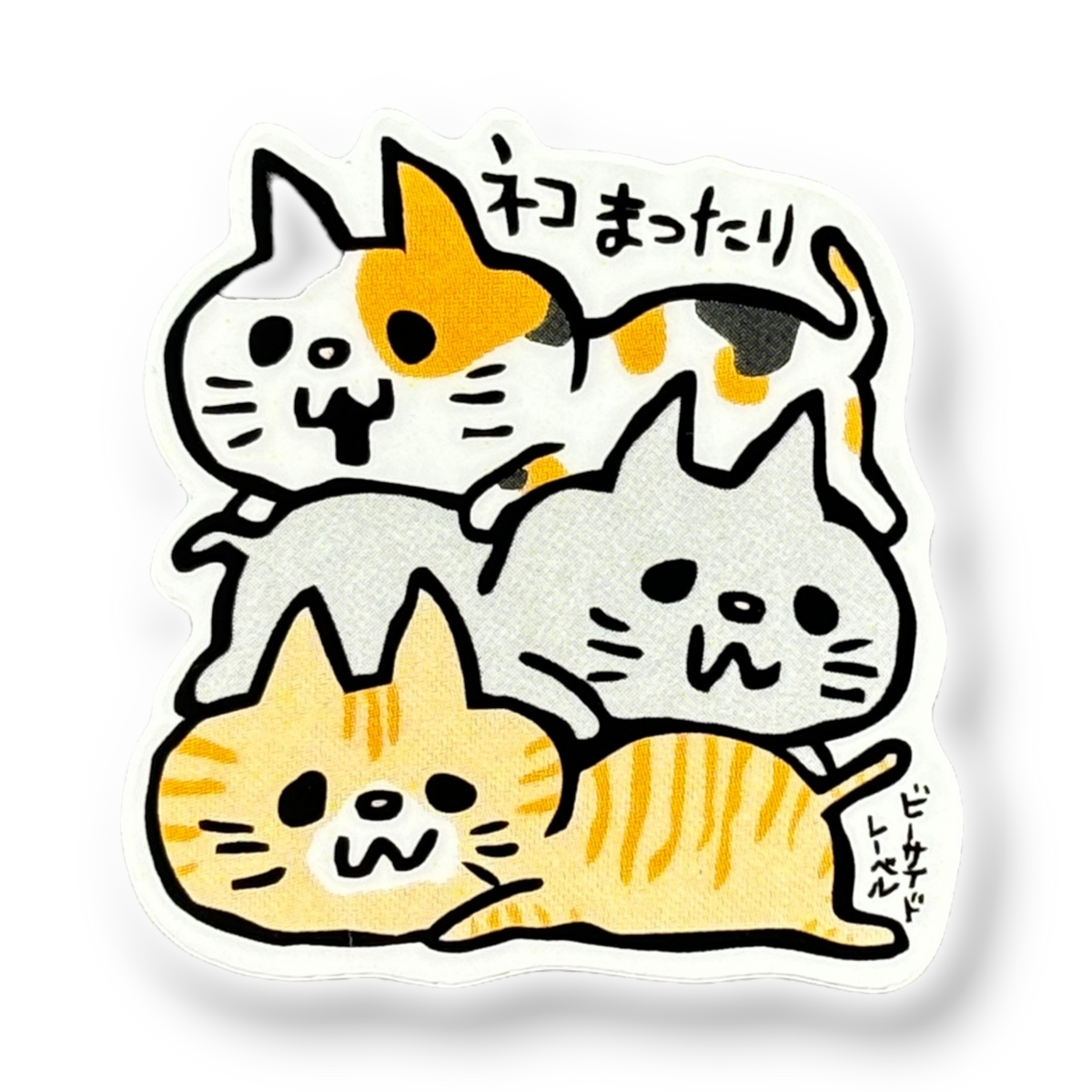 Cute Kittens Stacked ✦ B-Side Label Sticker — visually confirmed original from the sticker folder