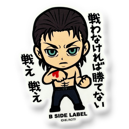 Attack on Titan Eren Jaeger 1  ✦ B-Side Label Sticker