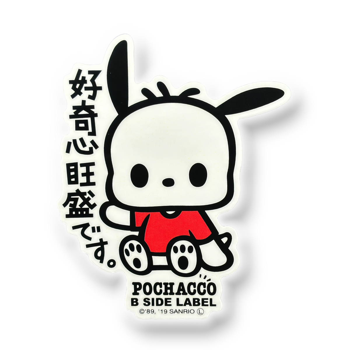 Sanrio Pochacco  ✦ B-Side Label Sticker — visually confirmed original from the sticker folder