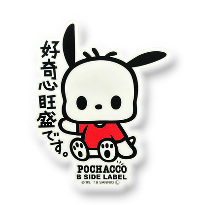 Sanrio Pochacco  ✦ B-Side Label Sticker — visually confirmed original from the sticker folder