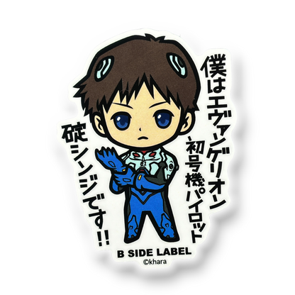 Evangelion Ikari Shinji ✦ B-Side Label Sticker — visually confirmed original from the sticker folder