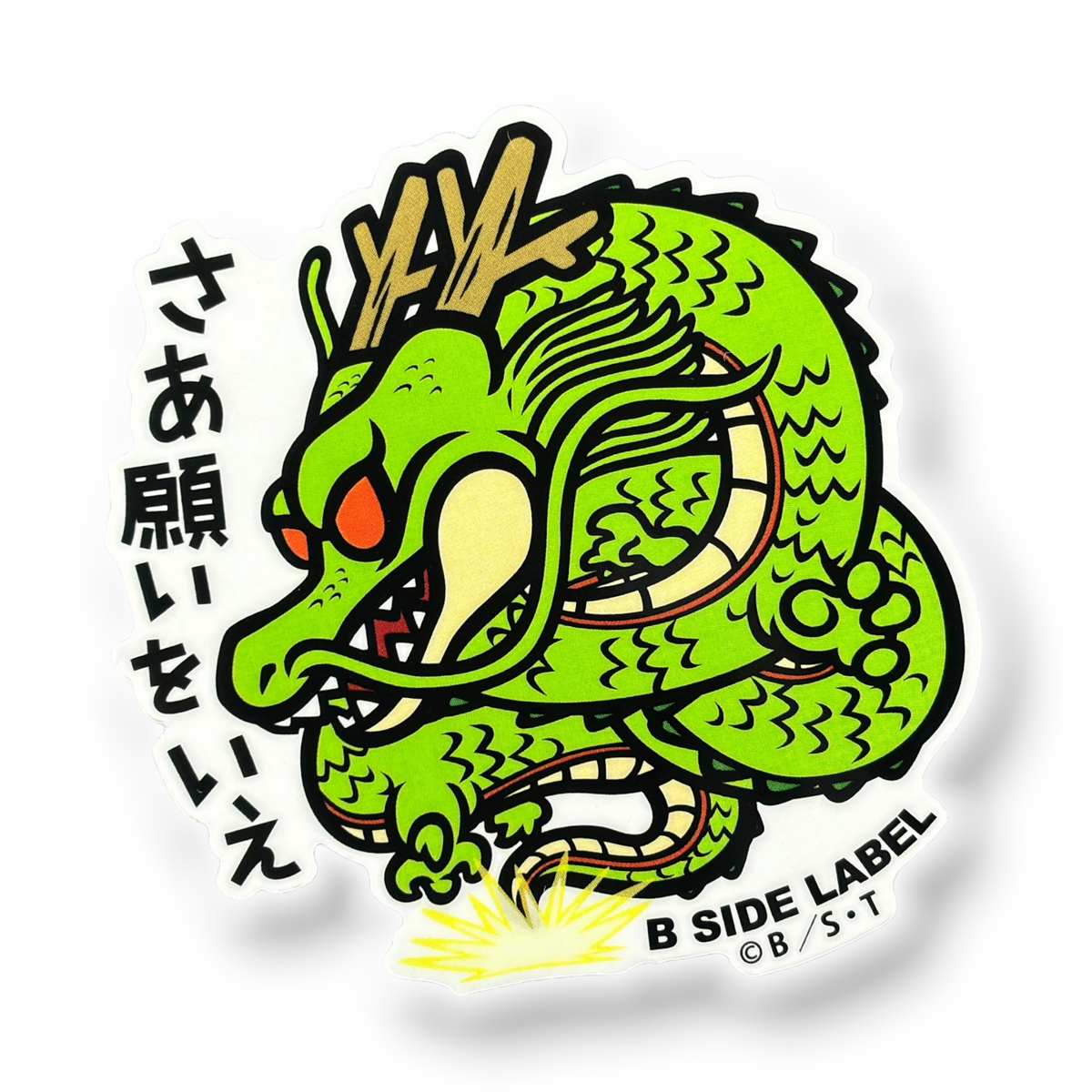 Dragon Ball Z - Shenron ✦ B-Side Label Sticker — visually confirmed original from the sticker folder