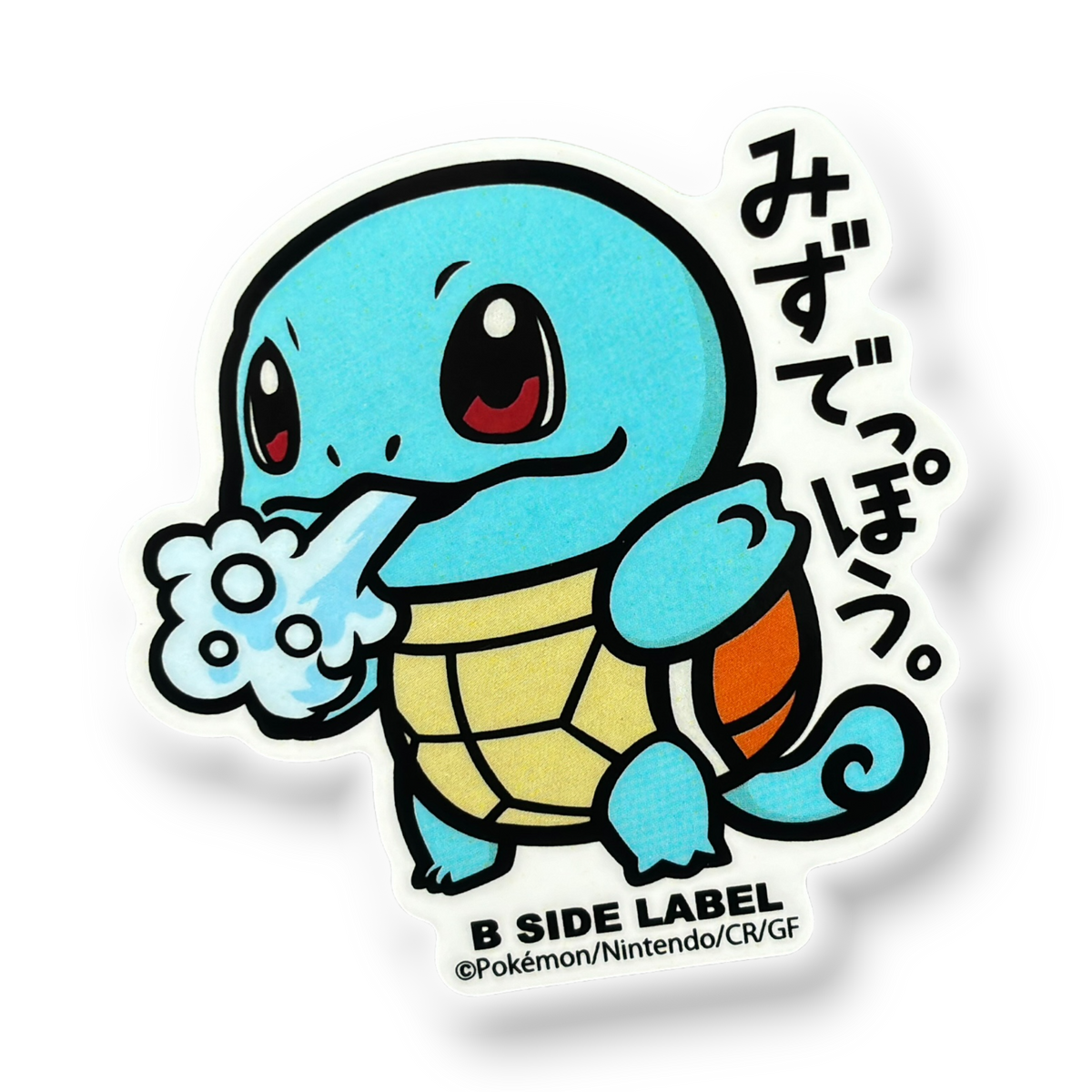 Squirtle blowing bubbles beside Japanese lettering — original finished sticker image