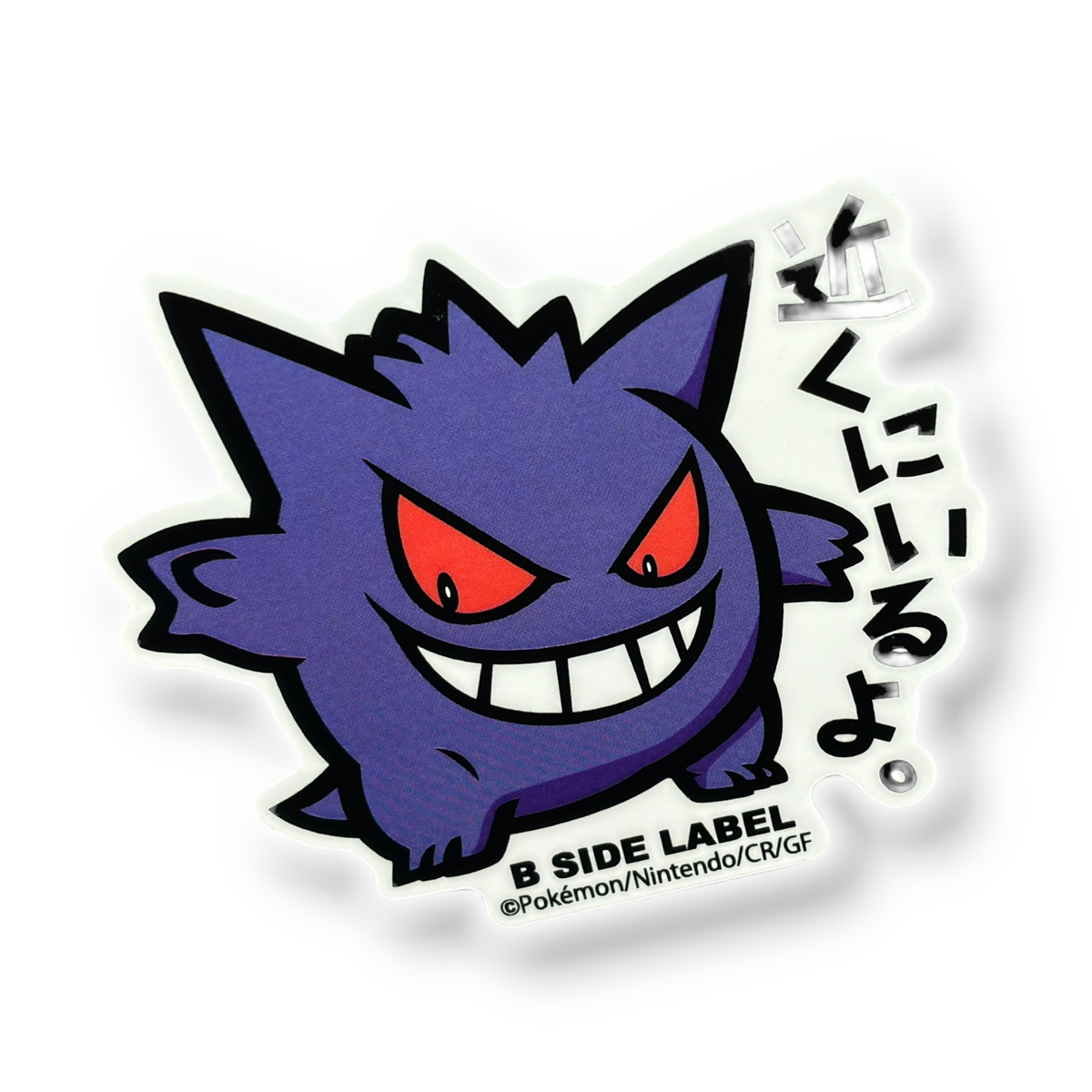 Pokémon Gengar ✦ B-Side Label Sticker — visually confirmed original from the sticker folder