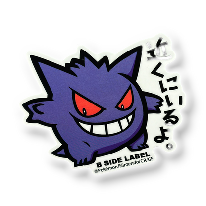 Pokémon Gengar ✦ B-Side Label Sticker — visually confirmed original from the sticker folder