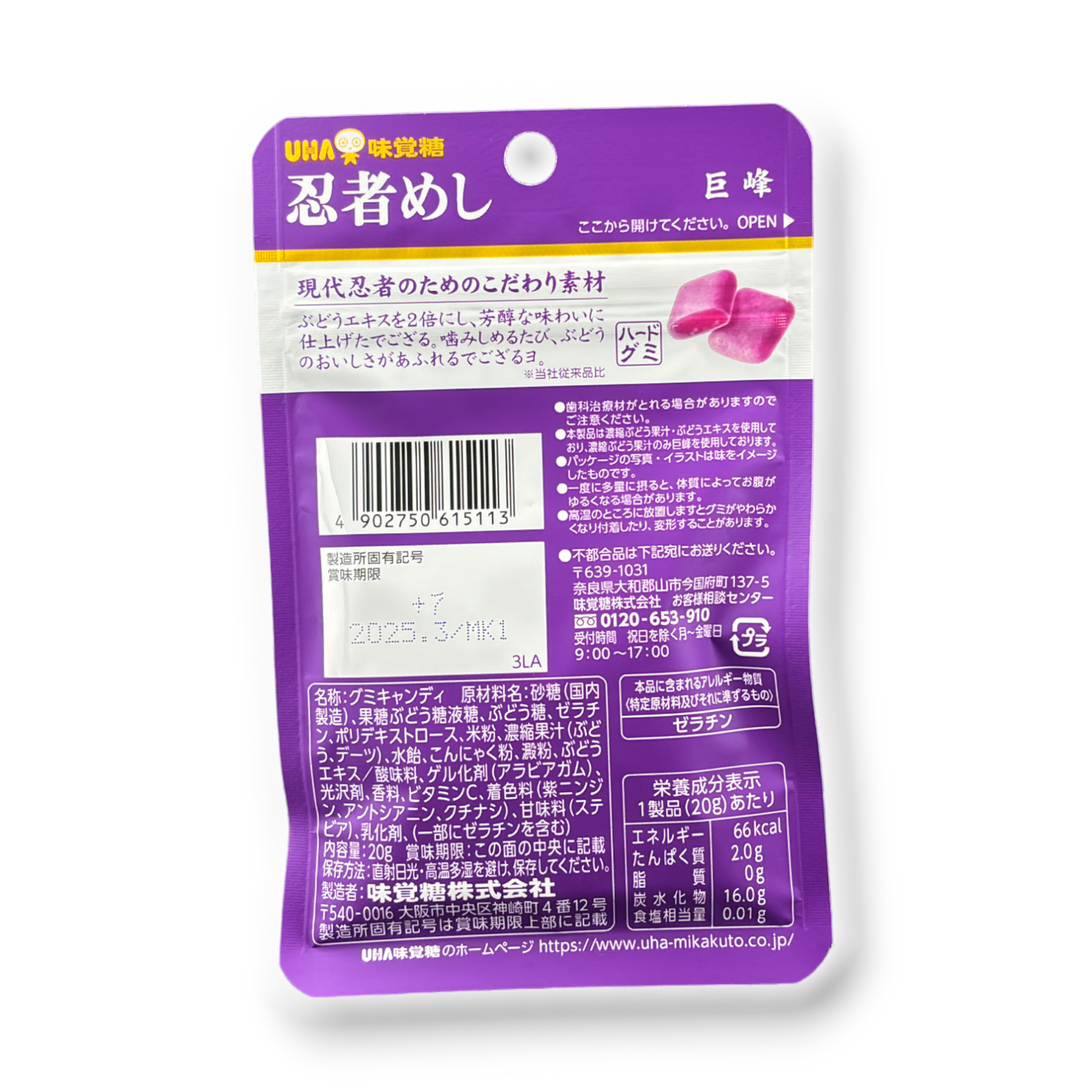 UHA Ninja Meshi Hard Gummy ✦ Grape ✦ Japanese Candy