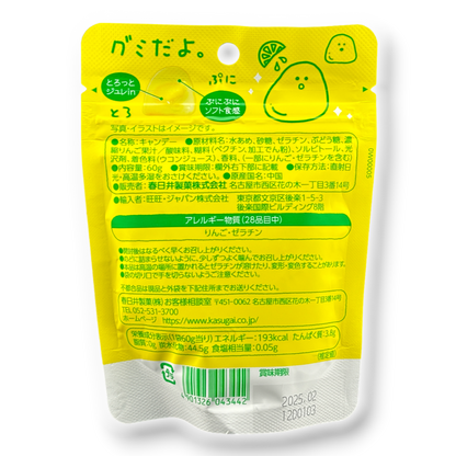 Kasugai ✦ "It's a Gummy" Gummy ✦ Lemonade