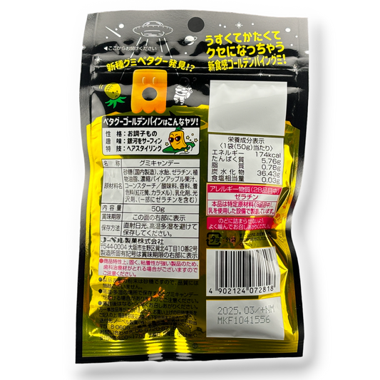 Nobel ✦ Petagu Hard Gummy ✦ Golden Pineapple