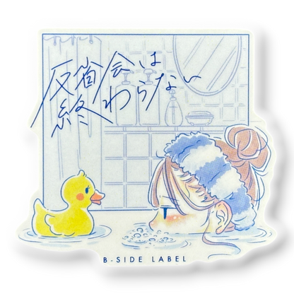 Girl, Bath & Rubber Duck ✦ B-Side Label Sticker