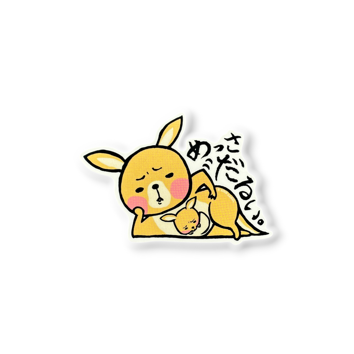 Mommy & Baby Kangaroo ✦ B-Side Label Sticker — visually confirmed original from the sticker folder