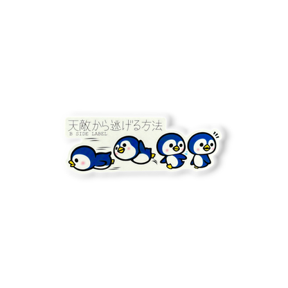 Baby Penguin Sliding ✦ B-Side Label Sticker — visually confirmed original from the sticker folder