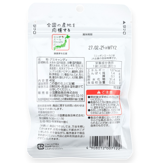 Zen-Noh Hokkaido Gummy ✦ Milk ✦ Japanese Candy