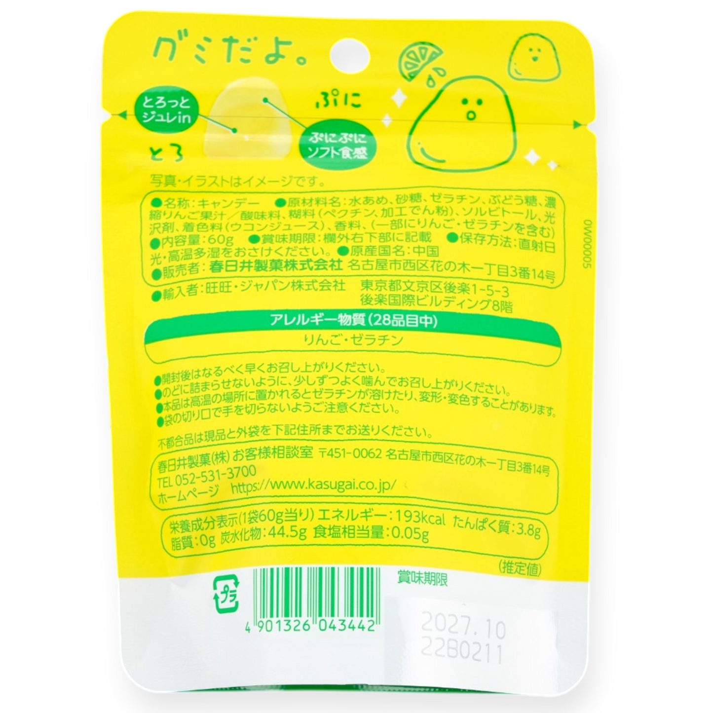 Kasugai ✦ "Es una gomita" Gomita ✦ Limonada