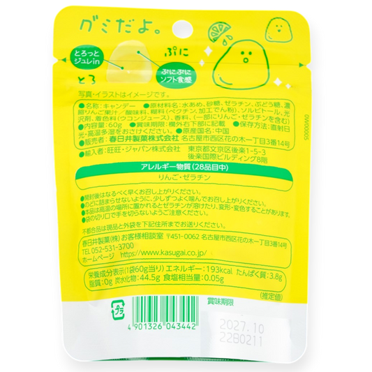 Kasugai "It's a Gummy" Gummy ✦ Lemonade ✦ Japanese Candy