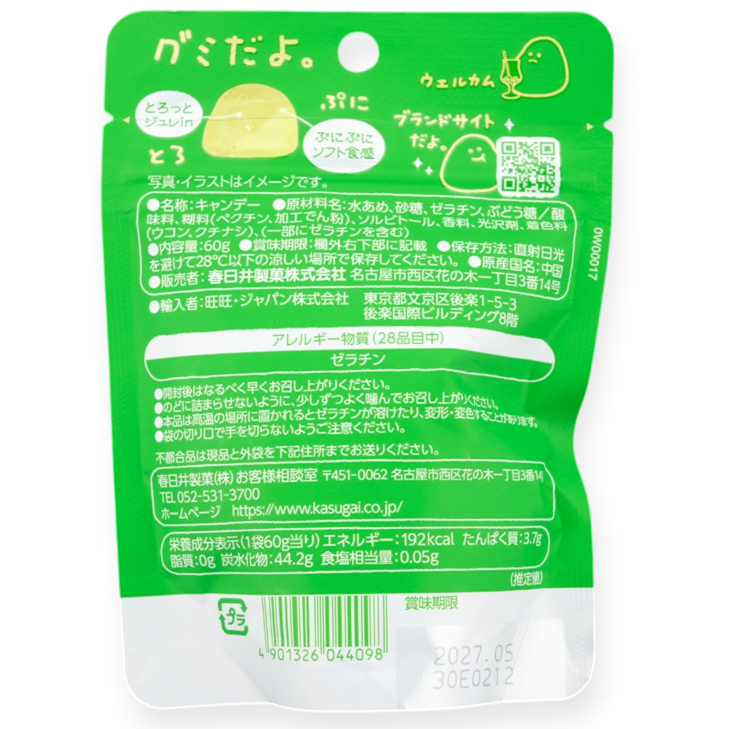 Kasugai ✦ „It's a Gummy“ Fruchtgummi ✦ Cream Soda