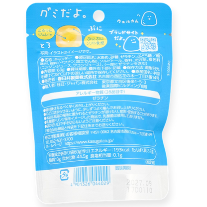 Kasugai ✦ "Es una gomita" Gomita ✦ Yogur