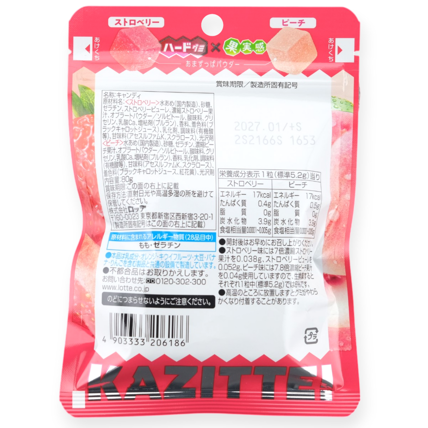 Lotte Kazitte Gummy ✦ Strawberry & Peach ✦ Japanese Candy