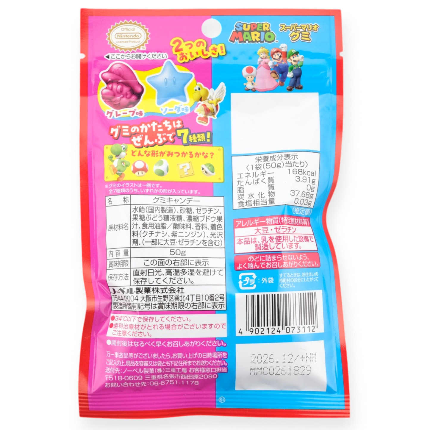 UHA Donkey Kong & Nobel Super Mario ✦ Gummy Bundle ✦ Japanese Candy
