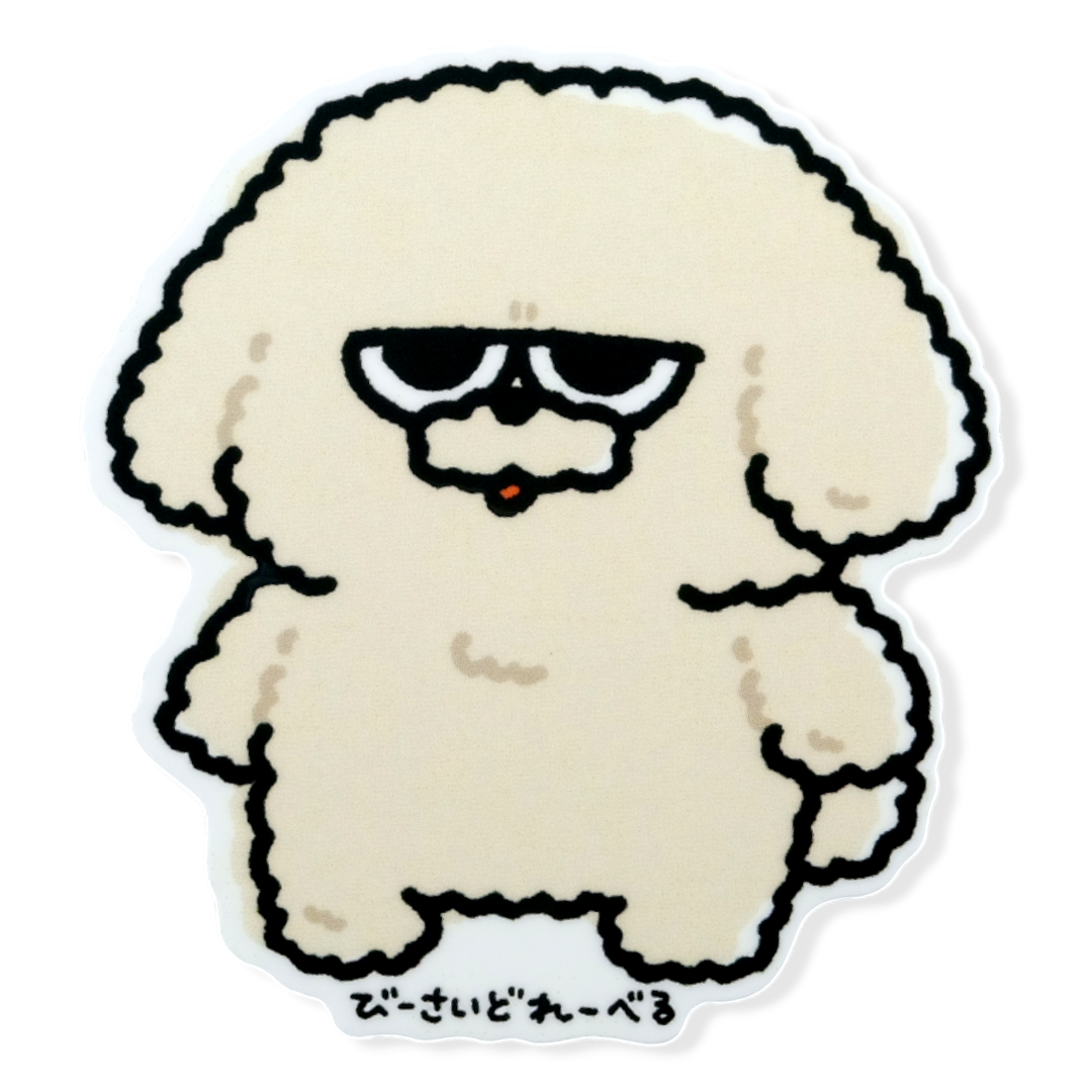 Grumpy Fluffy Dog (Cream) ✦ B-Side Label Sticker