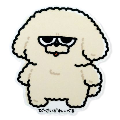 Grumpy Fluffy Dog (Cream) ✦ B-Side Label Sticker