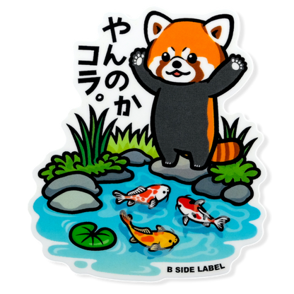 Panda Rojo y Estanque Koi ✦ Pegatina B-Side Label