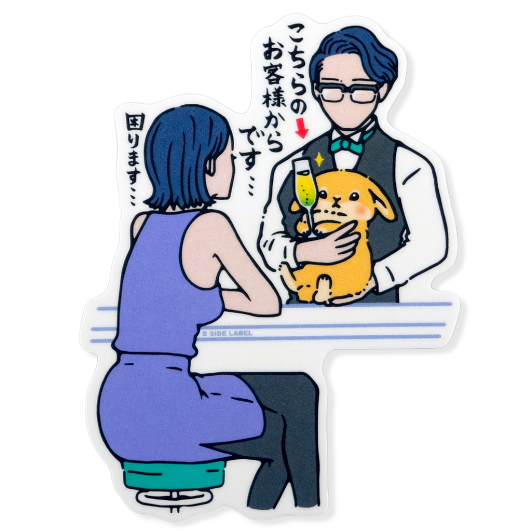 Awkward Doggie Bar Scene ✦ B-Side Label Sticker