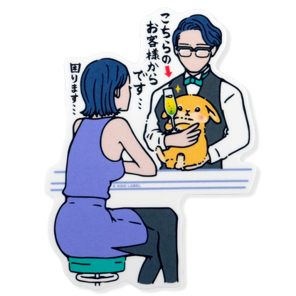 Awkward Doggie Bar Scene ✦ B-Side Label Sticker