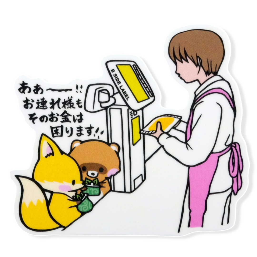 Cute Animals At The Checkout ✦ B-Side Label Sticker