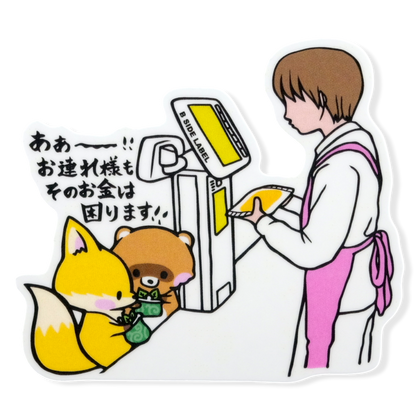 Cute Animals At The Checkout ✦ B-Side Label Sticker