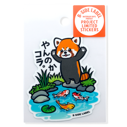 Panda Rojo y Estanque Koi ✦ Pegatina B-Side Label