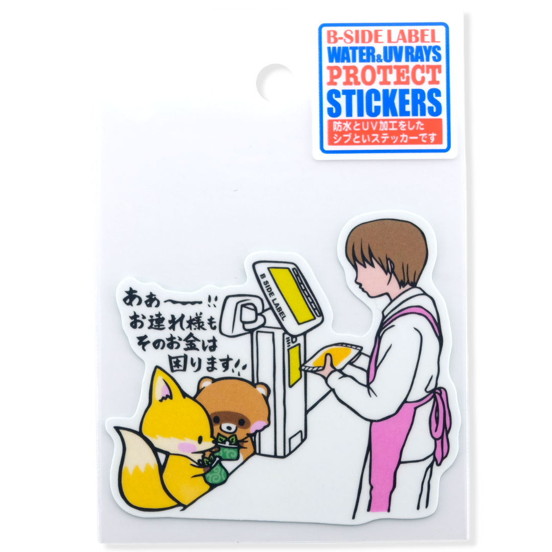 Cute Animals At The Checkout ✦ B-Side Label Sticker