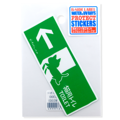 Katzenklo-Schild ✦ B-Side Label Sticker