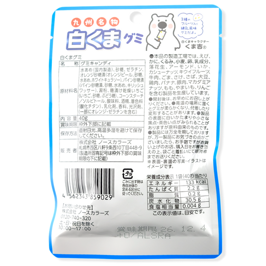 North Colors Polar Bear Gummy ✦ Fruity Milk ✦ Japanese Candy