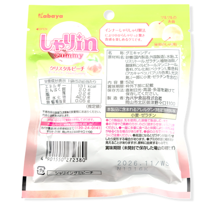 Kabaya Shari-in Gummy ✦ Crystal Peach ✦ Japanese Candy