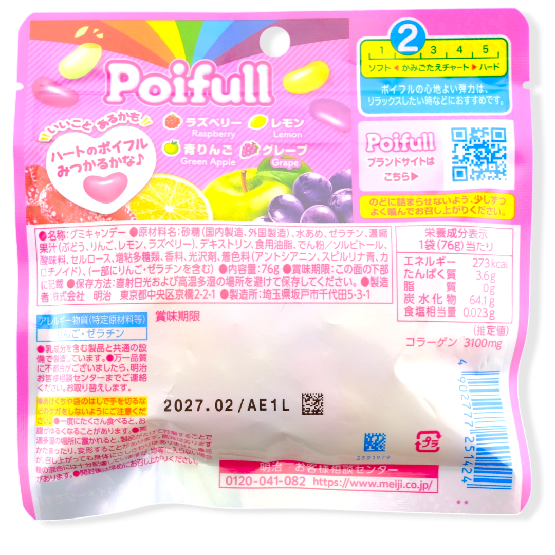 Meiji Poifull Jelly Beans ✦ Mixed Fruit ✦ Japanese Candy