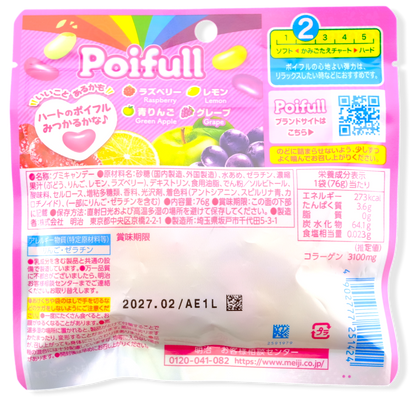 Meiji Poifull Jelly Beans ✦ Mixed Fruit ✦ Japanese Candy
