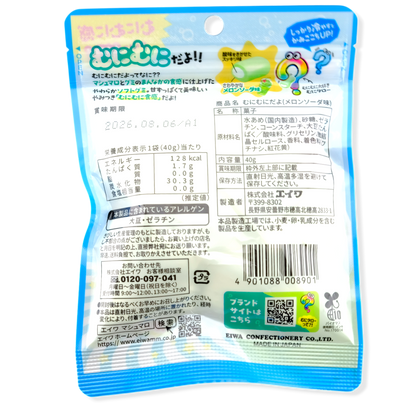 EIWA Marshmallow Gummy ✦ Melon Soda ✦ Japanese Candy