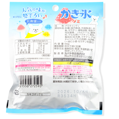 Kabaya Shaved Ice Gummy ✦ Mixed Flavors ✦ Japanese Candy