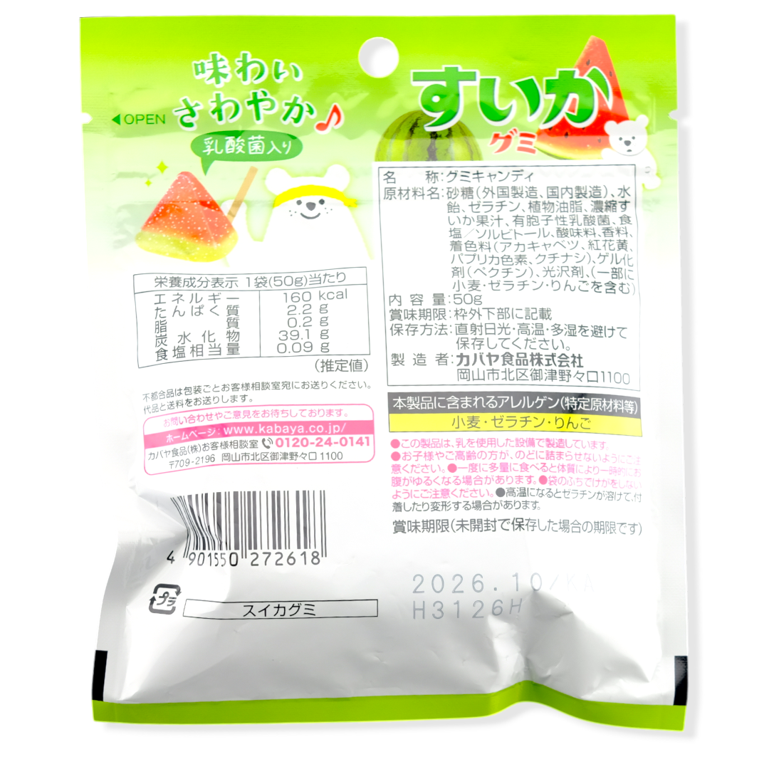 Kabaya Mini Gummy ✦ Watermelon ✦ Japanese Candy
