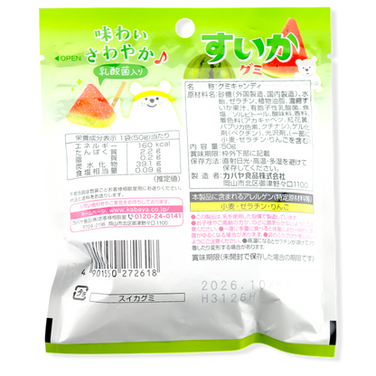 Kabaya Mini Gummy ✦ Watermelon ✦ Japanese Candy
