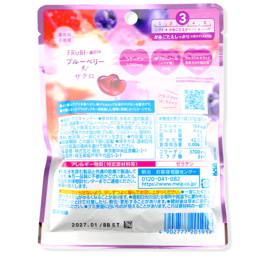 Meiji FruBI Gummy ✦ Blueberry & Pomegranate ✦ Japanese Candy