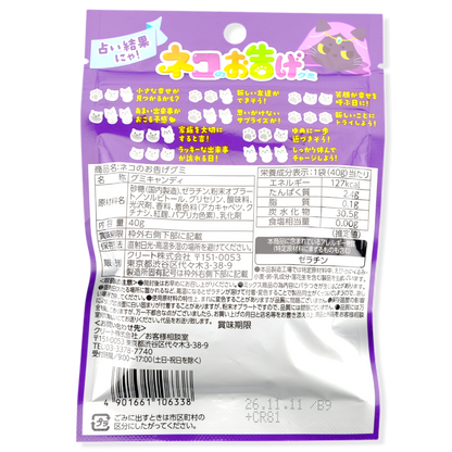 Crete Nicola Cat Fortune Gummy ✦ Mixed Fruit ✦ Japanese Candy